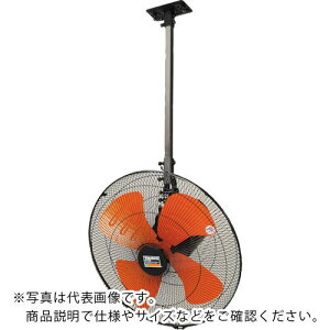 TRUSCO 全閉式アルミハネ工場扇 ゼフィール ハンガータイプ(メッキ) ( TFZPA-45H-M ) トラスコ中山(株)