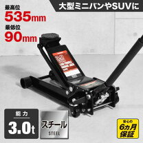 楽天市場】アストロプロダクツ 3t ジャッキの通販