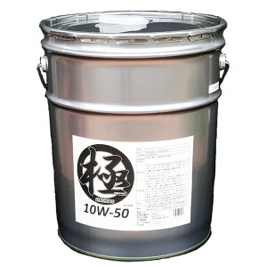 GWIC  10w-50(10w50) SP S(HIVI) 20Ly[ {