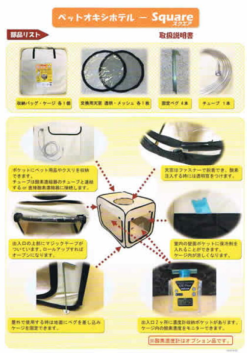 楽天市場】ユニコム オキシビーナス MINI1000とペット用 酸素室 