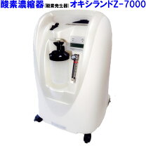楽天市場】オキシランド z－3000の通販