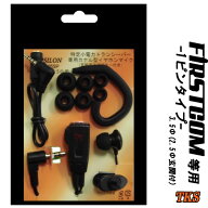 1Pタイプ3.5/2.5Φ兼用 特定小電力トランシーバー専用 インカム カナル型イヤホンマイク 耳掛パーツ付 S/…