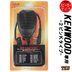 KENWOOD/ケンウッド 特定小電力トランシーバー用 スピーカーマイク防水型 EPS-11K ブラック・カモ（迷彩）