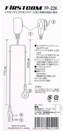 FP-22K