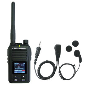 F.R.C. FIRSTCOM デジタルトランシーバー UHFデジタル簡易無線登録局 5W 82CH増波モデル FC-D301PLUS おまけ付(イヤホンマイク)