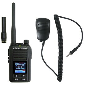 F.R.C. FIRSTCOM デジタルトランシーバー UHFデジタル簡易無線登録局 5W 82CH増波モデル FC-D301PLUS おまけ付(スピーカーマイク)