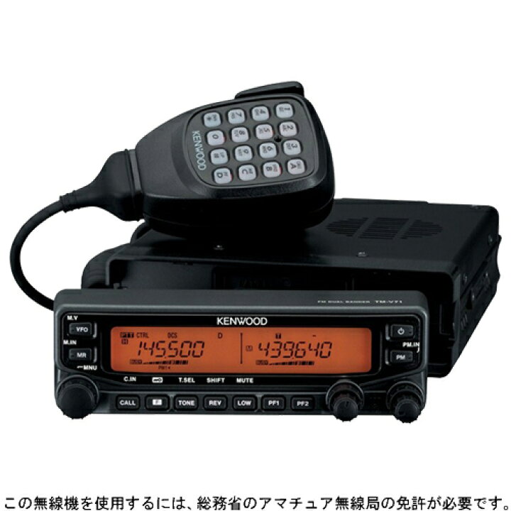 楽天市場】KENWOOD ケンウッド 144/430MHz FMデュアルバンダー TM-V71S 