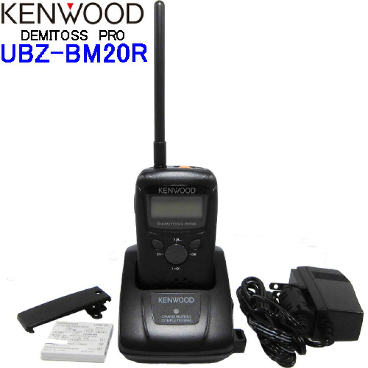 楽天市場】KENWOOD ケンウッド 特定小電力トランシーバーUBZ-BM20R 