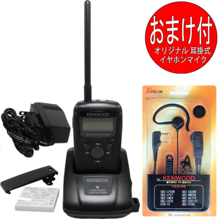 楽天市場】KENWOOD ケンウッド 特定小電力トランシーバー UBZ-BM20R 