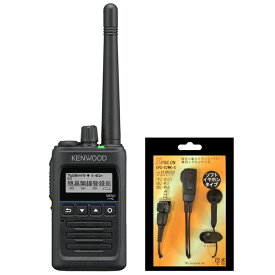 JVCケンウッド TPZ-D563E ハイパワー・デジタルトランシーバー資格不要/登録局対応 KENWOOD　おまけ付(イヤホンマイク：EMC-15互換品 EPS-02WK) チャンネル増波対応