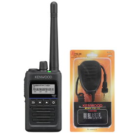 JVCケンウッド TPZ-D563E ハイパワー・デジタルトランシーバー資格不要/登録局対応 KENWOOD　おまけ付(防水スピーカー：KMC-55互換品EPS-11WK) チャンネル増波対応
