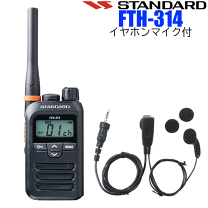 楽天市場】トランシーバーfth-314の通販