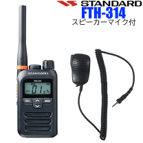楽天市場】トランシーバーfth-314の通販