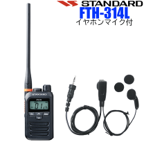 楽天市場】トランシーバーfth-314の通販