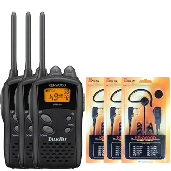 楽天市場】UTB-10 3台SET KENWOOD ケンウッド インカム 特定小電力 