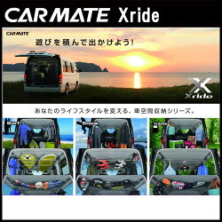 カーメイトINNOクロスライドXrideハイエース200系&350キャラバン専用サイドバーNS101