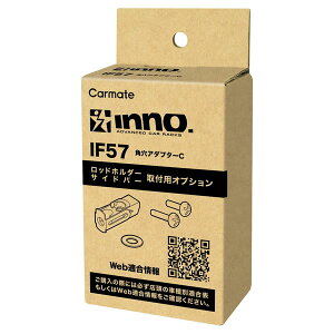 INNO���b�h�z���_�[ �T�C�h�o�[��t�p�I�v�V���� IF57 �p���A�_�v�^�[C