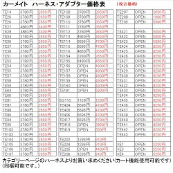 カーメイトアンサーバックエンジンスターターTE-W7300