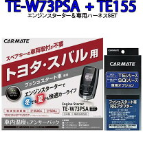 楽天市場】カーメイト te－w72psaの通販