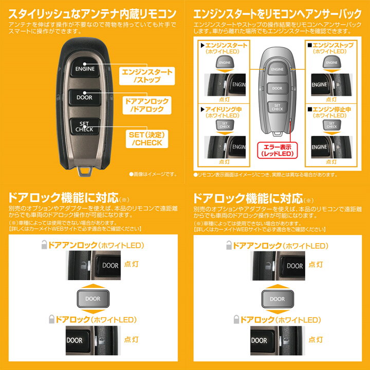 楽天市場】カーメイト アンサーバック エンジンスターター TE-W5200 