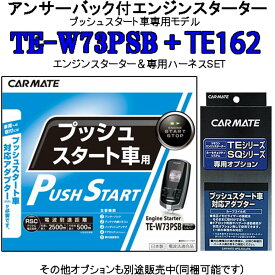 楽天市場 リモコンエンジンスターター アクセサリー 車用品 車用品 バイク用品の通販