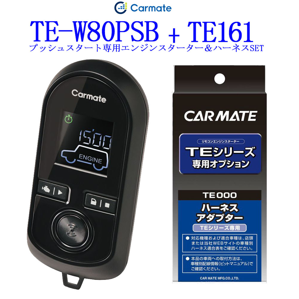 ☆未使用品【ハーネス3点セット】TE-W73PSB+TE204+アダプター☆ 電装品