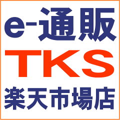 e-通販TKS