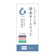 浄水 カートリッジ TK-T502 ボリーナ プリート Bollina TK-7030 ピュアラス 兼用 塩素除去 ウルトラファ…