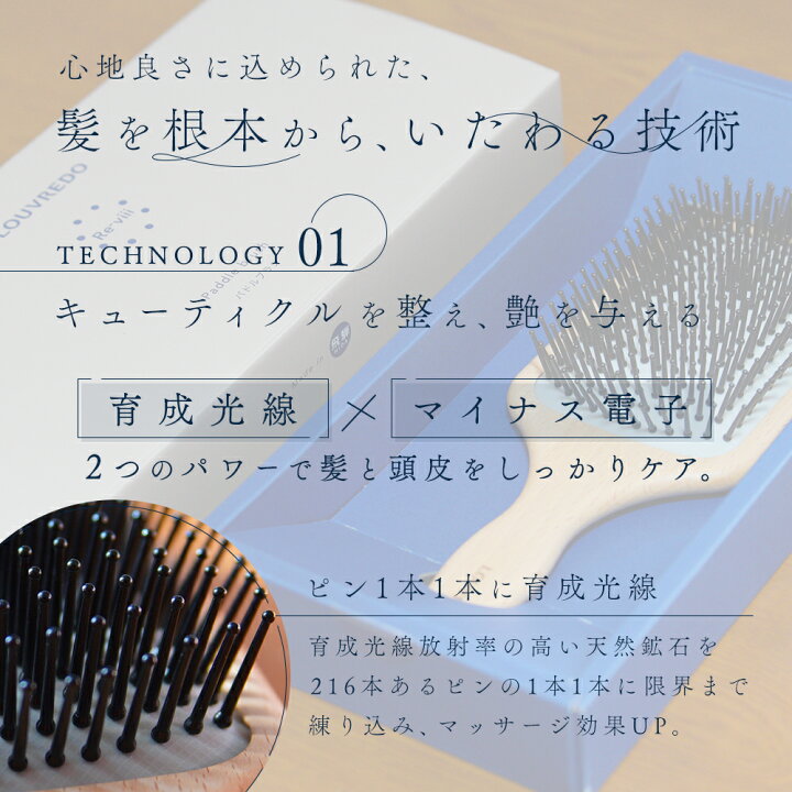 楽天市場】正規代理店 ルーヴルドー パドルブラシ くし マイナス電子 