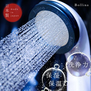 シャワーヘッド ボリーナワイド 公式ストア マイクロ ナノバブル 日本製 節水 ウルトラ ファインバブル 毛穴の奥まで届き美髪 美肌 保湿/保温 体ぽかぽか 田中金属製作所 ShowerHead 軽量140g ヘ