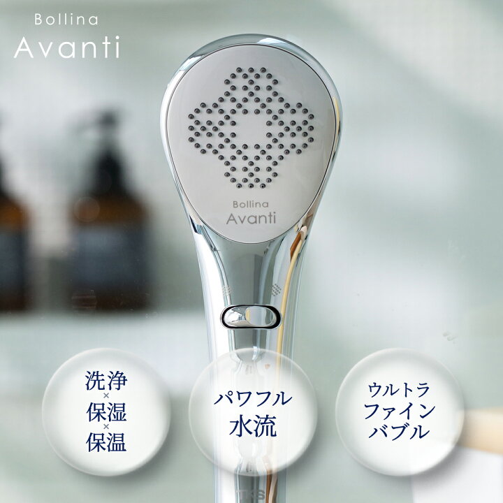 楽天市場】＼レビュー投稿でプレゼント／【ウルトラファインバブル 