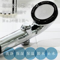 シャワーヘッドボリーナリザイアシルバーマイクロナノバブル止水節水美容バスグッズボリーナ【送料無料】【レビューでプレゼントあり】