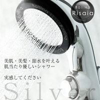 シャワーヘッド節水止水ストップ付きマイクロナノバブルボリーナリザイアシルバー節水シャワー美容バスグッズ人気オススメボリーナポイント10倍送料無料レビュープレゼント※注文殺到につき出荷にご注文後2ヶ月程度かかります