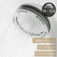 シャワーヘッドボリーナワイドホワイトマイクロナノバブル節水美容バスグッズボリーナ【送料無料】【レビューでプレゼントあり】