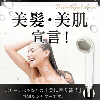 シャワーヘッドボリーナワイドホワイトマイクロナノバブル節水美容バスグッズボリーナ【送料無料】【レビューでプレゼントあり】