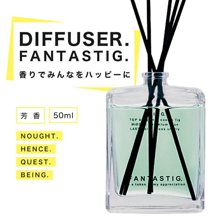 楽天市場】【正規代理店】 デュフューザー FANTASTIG.(ファンタ 