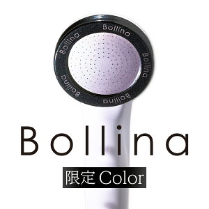 シャワーヘッド 【メーカー公式】 ボリーナ 限定カラー マイクロ ナノ バブル 節水 田中金属 ウルトラ ファインバブル 体ポカポカ 極小の気泡 美容 風呂 節水 交換 付け替え 簡単 送料無料 パールホワイト×ガンメタリック