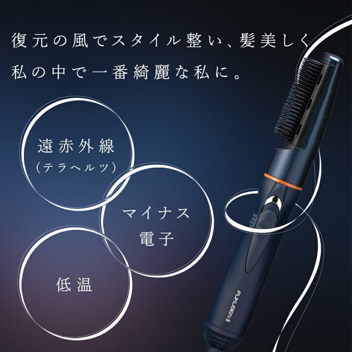 楽天市場】【リニューアル】 正規販売店 ルーヴルドー 復元スタイラー 