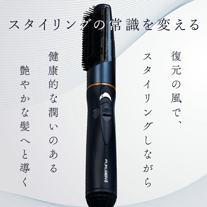 楽天市場】【リニューアル】 正規販売店 ルーヴルドー 復元スタイラー 
