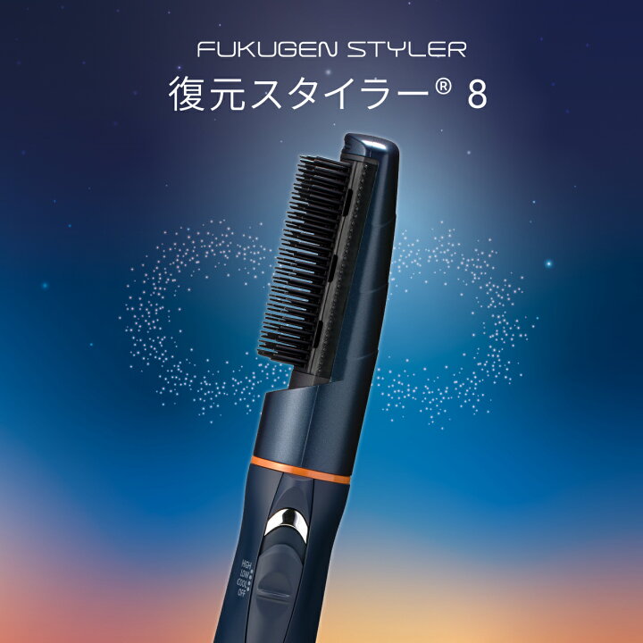 楽天市場】【リニューアル】 正規販売店 ルーヴルドー 復元スタイラー  