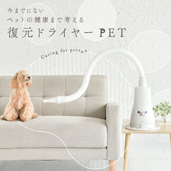 楽天市場】正規代理店 復元ドライヤーPET ルーヴルドー ハンズフリー  