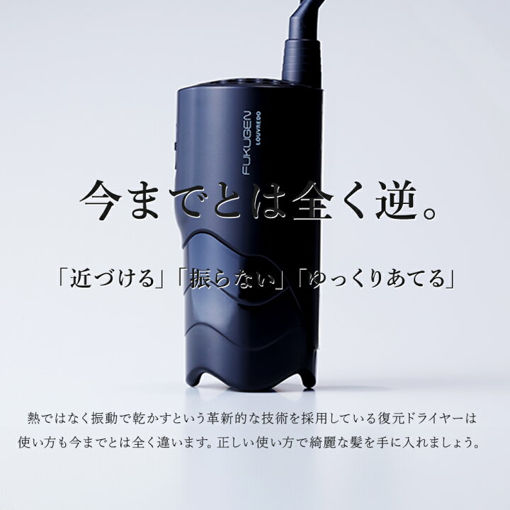 楽天市場】正規代理店 復元 ドライヤー mini α 日本製 ルーヴルドー LJ 