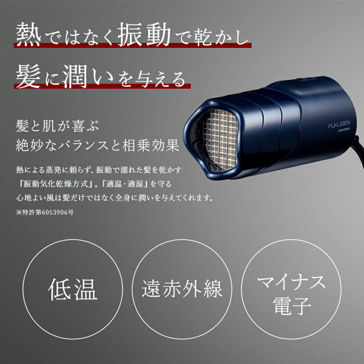 楽天市場】正規代理店 ルーヴルドー 復元 ドライヤー mini α ミニ LJ 