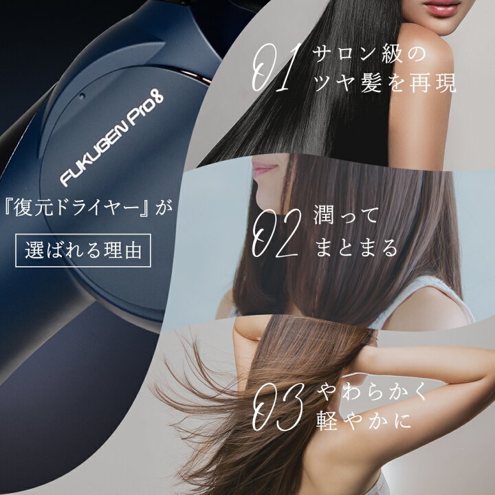 楽天市場】正規代理店 復元 ドライヤー Pro8 ルーヴルドー LJ-365DR8 