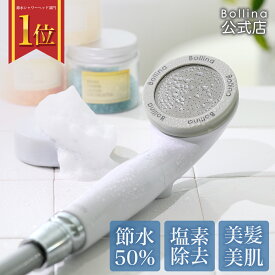 シャワーヘッド 塩素除去 【メーカー公式】 ボリーナプリート マイクロ ナノ バブル 節水 田中金属 ウルトラ ファインバブル 体ポカポカ 極小の気泡 浄水塩素除去 美容 風呂 カートリッジ 2本付 送料無料 プリート