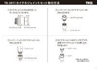 田中金属製作所グループのお店!3本のシャワーヘッドの使い分けがカンタンにできる!カイテキジョイント日本のチカラ