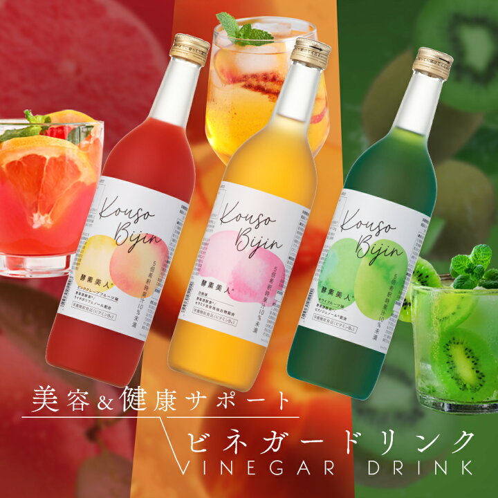 楽天市場】【正規代理店】酵素ドリンク 720ml シーボン 酵素美人 酵素  