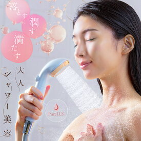 シャワーヘッド 【公式ストア】 マイクロナノバブル 日本製 塩素除去 美容 美肌(皮脂除去率26.7％up)× 保湿(水分量9.4％up) やわらかな浴び心地 節水50% ファインバブル 洗浄力 軽量 ヘッドスパ 頭皮ケア 母の日 父の日 PureLUS ピュアラス