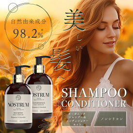 シャンプー コンディショナー セット 300ml＋300ml ノストラム オーガニック ボタニカル ノンシリコン ヘアケア 自然由来 無添加 スカルプ しっとり ハーブ 敏感肌 頭皮ケア アルガンオイル オリーブオイル ギリシャ 美髪 ハリ・コシ 母の日 ギフト