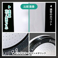 ボリーナワイド特別色【パール】